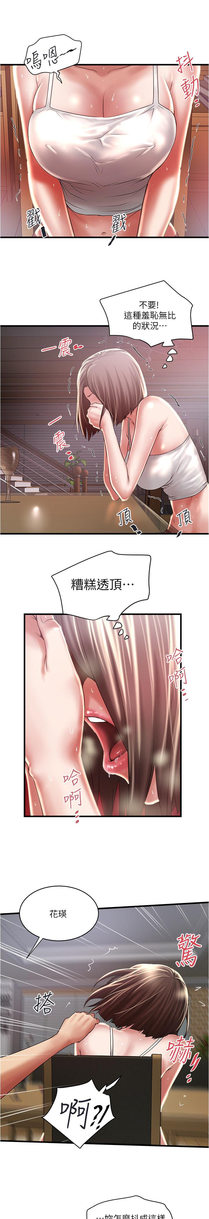 7P - 下女,初希