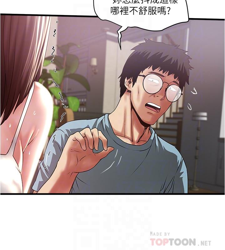 8P - 下女,初希