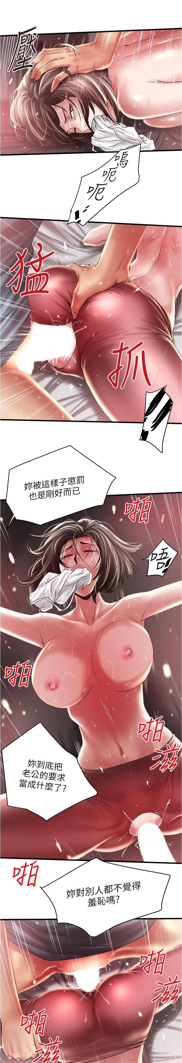 11P - 下女,初希