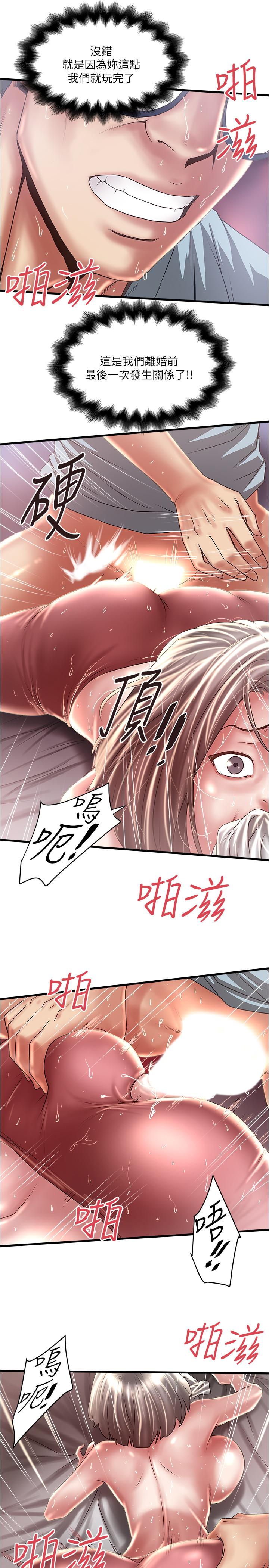 13P - 下女,初希