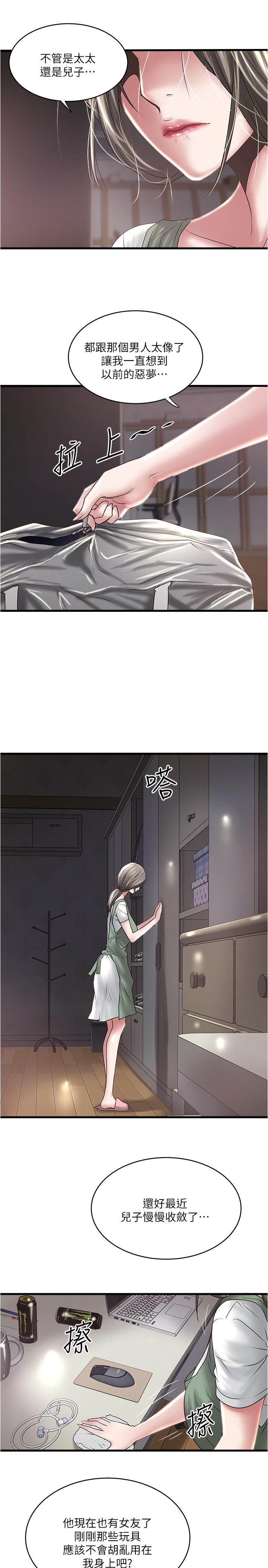 27P - 下女,初希