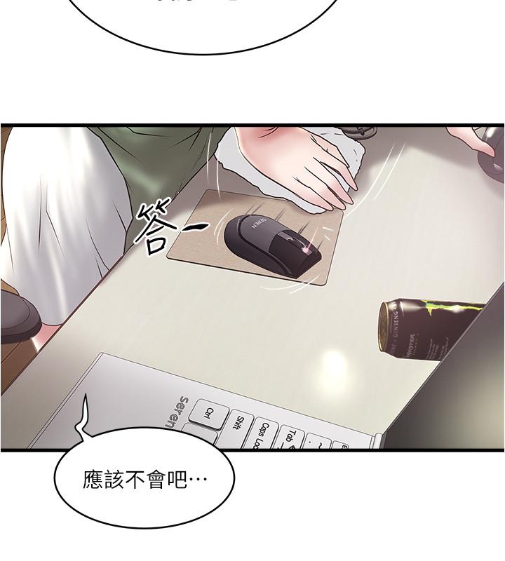 28P - 下女,初希