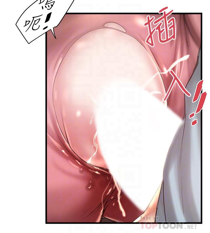 6P - 下女,初希
