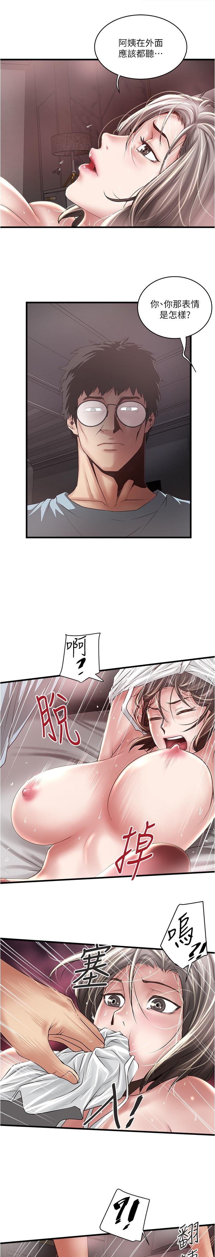 9P - 下女,初希