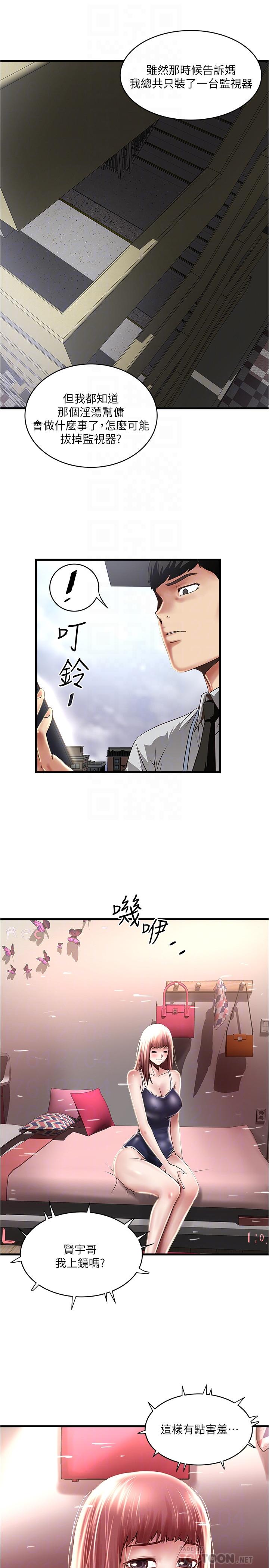 14P - 下女,初希