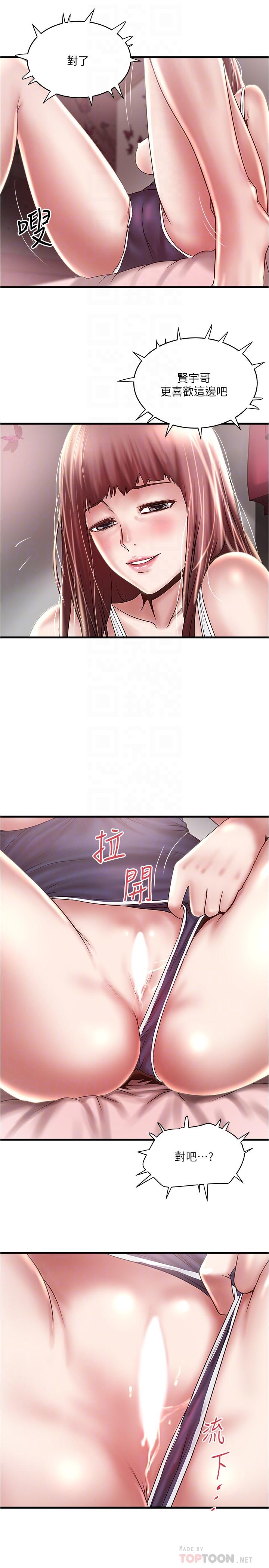 18P - 下女,初希