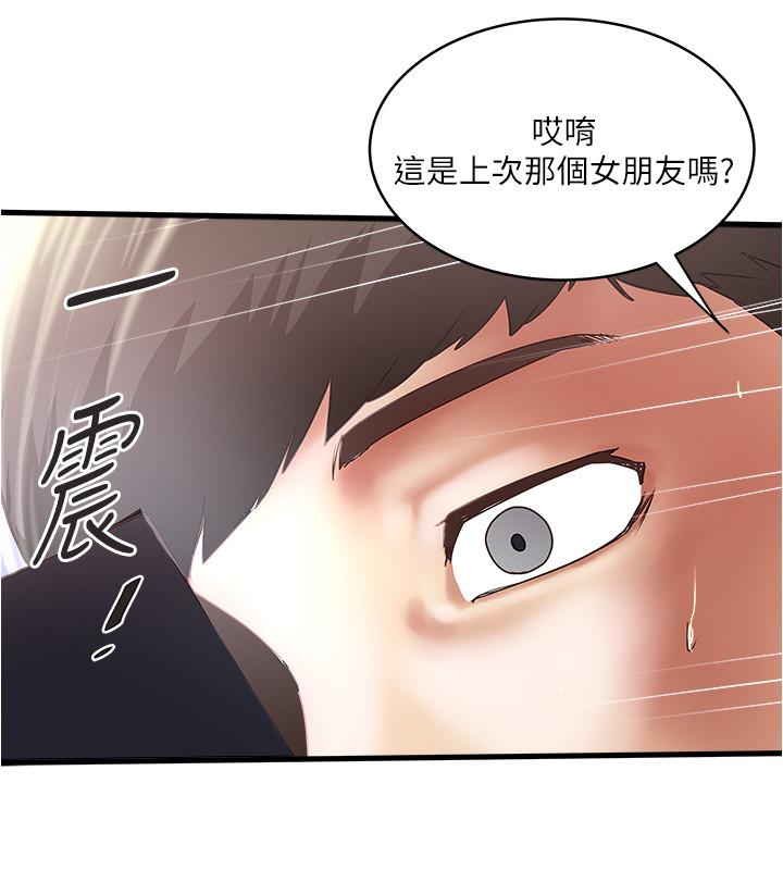 19P - 下女,初希