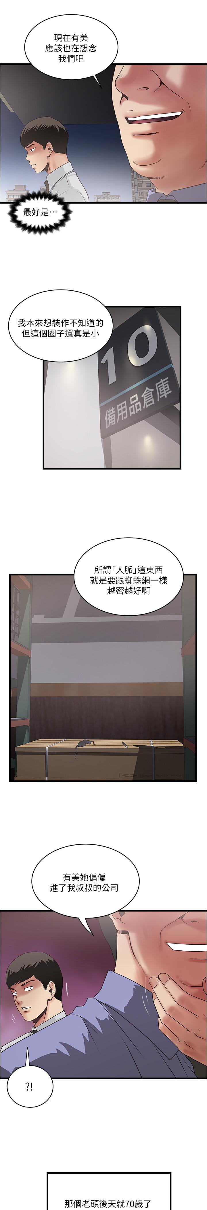 24P - 下女,初希