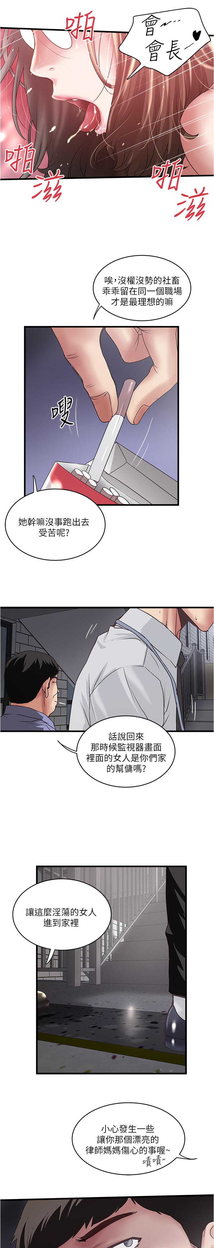 30P - 下女,初希