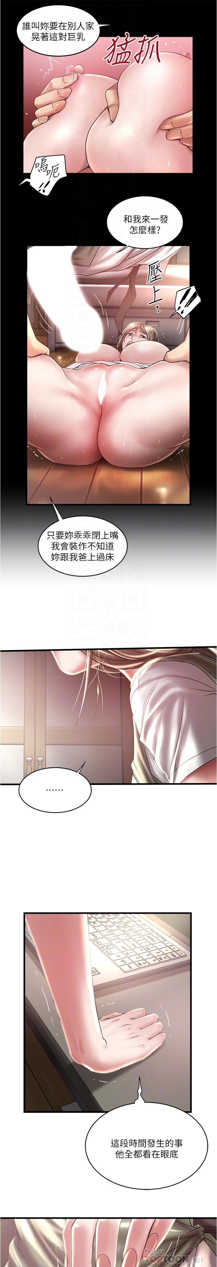 6P - 下女,初希