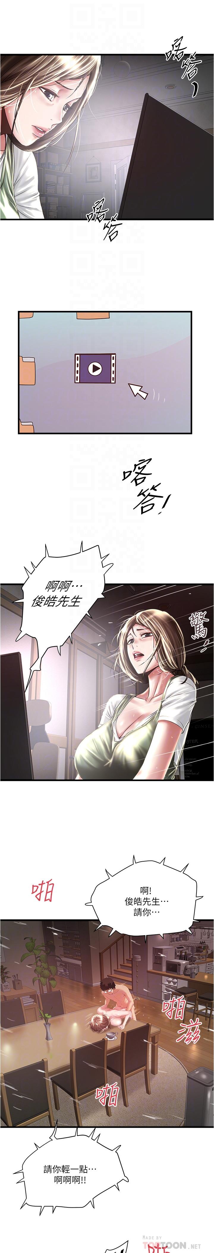 8P - 下女,初希