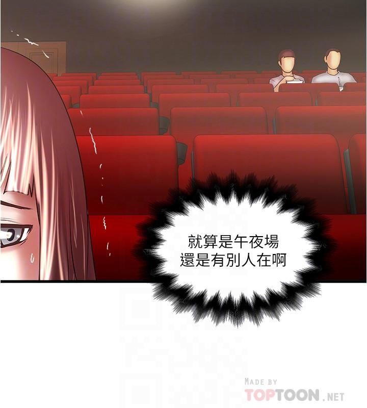 12P - 下女,初希