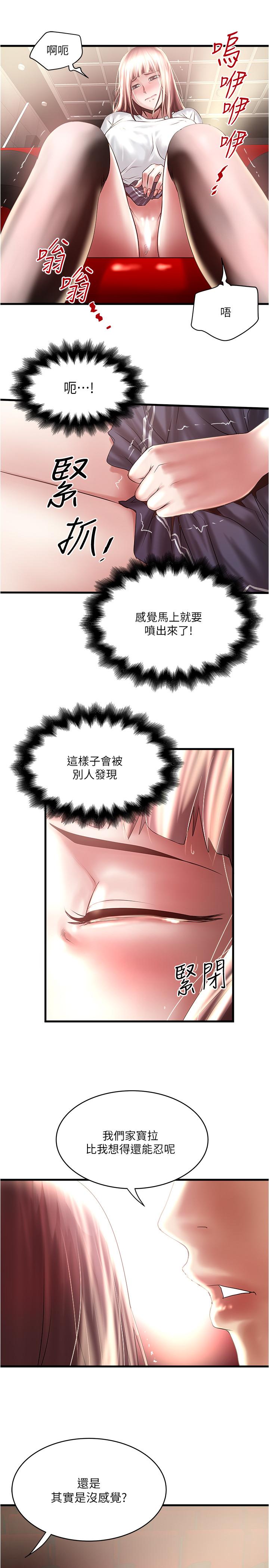 13P - 下女,初希