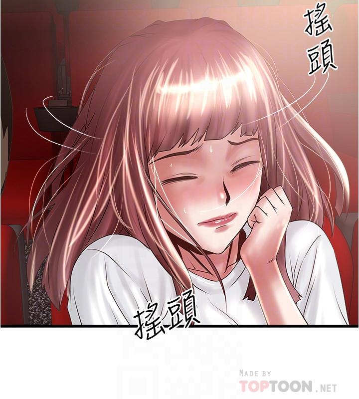 14P - 下女,初希