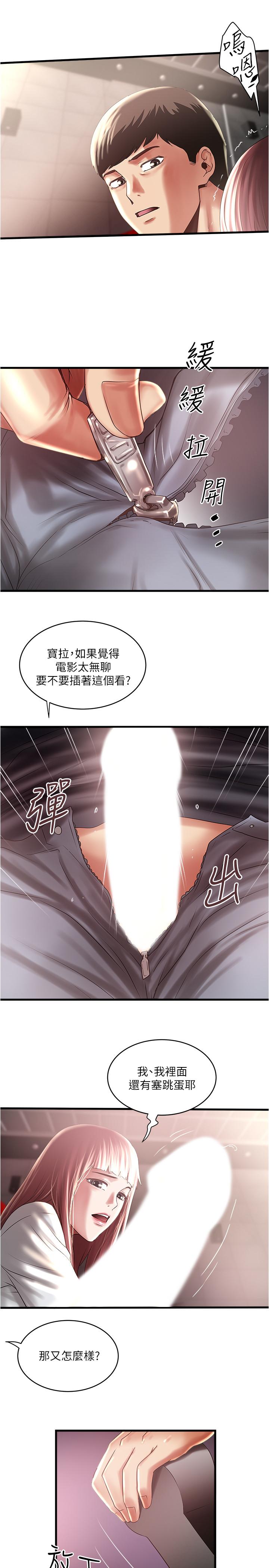 17P - 下女,初希