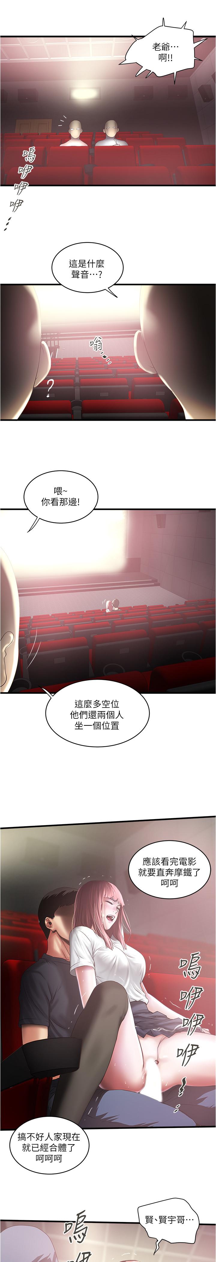 19P - 下女,初希