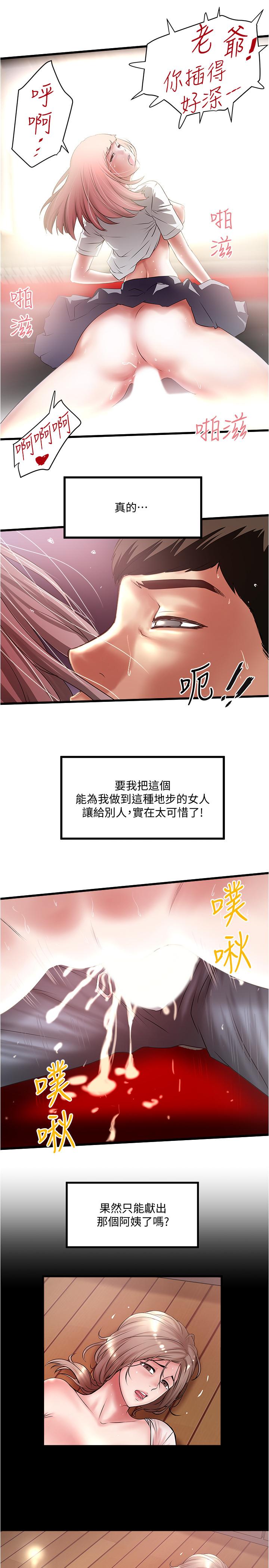 25P - 下女,初希