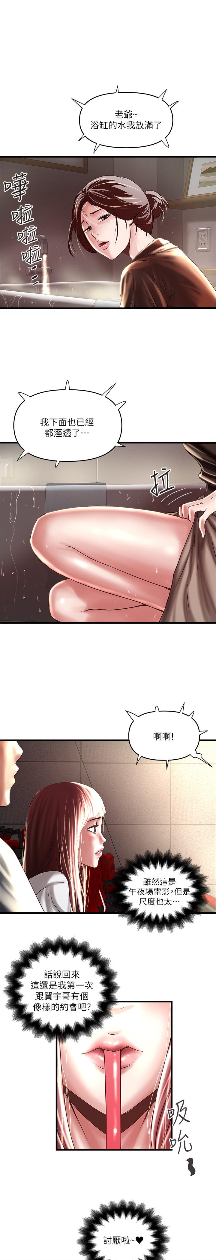 7P - 下女,初希