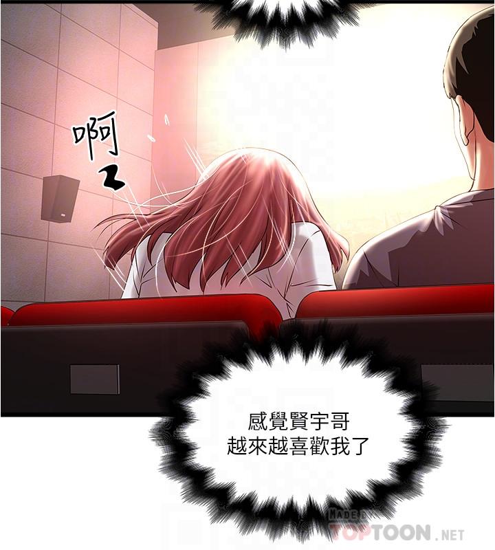 8P - 下女,初希