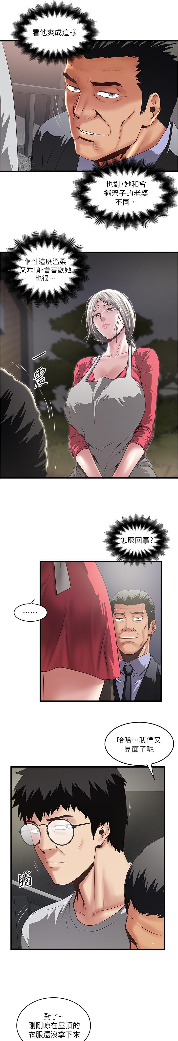 15P - 下女,初希