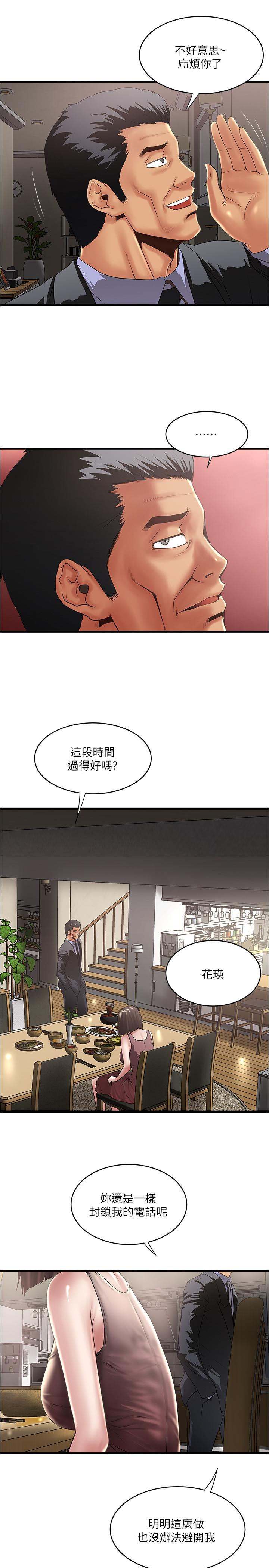 19P - 下女,初希