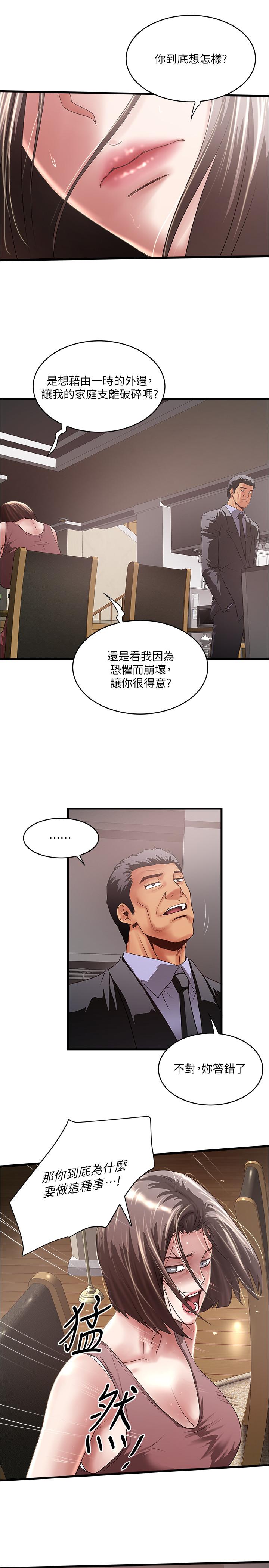 21P - 下女,初希