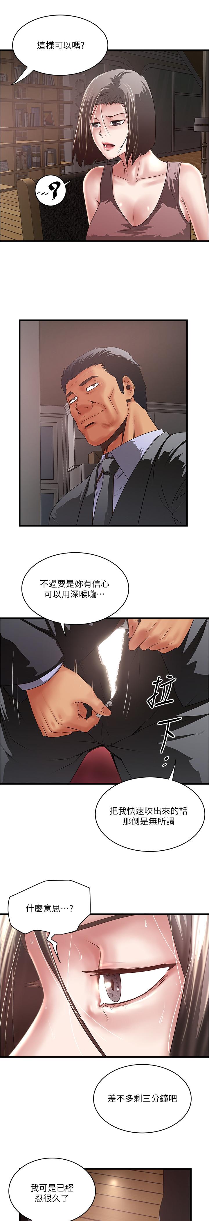 23P - 下女,初希