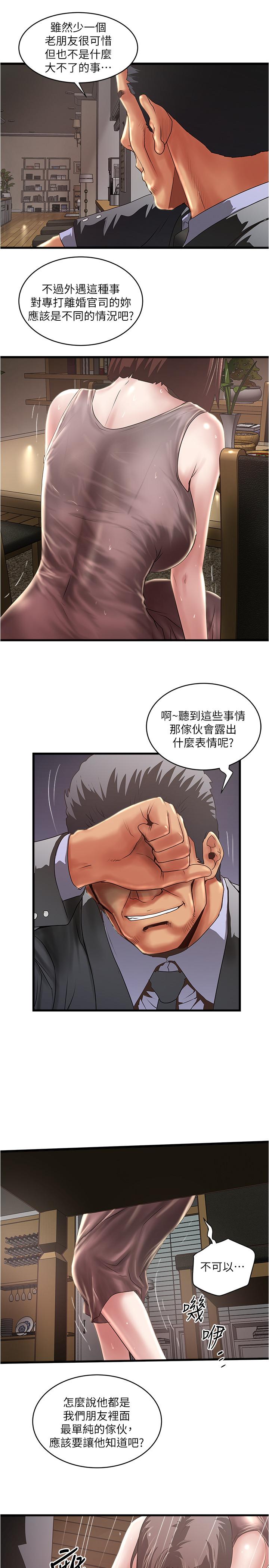 25P - 下女,初希