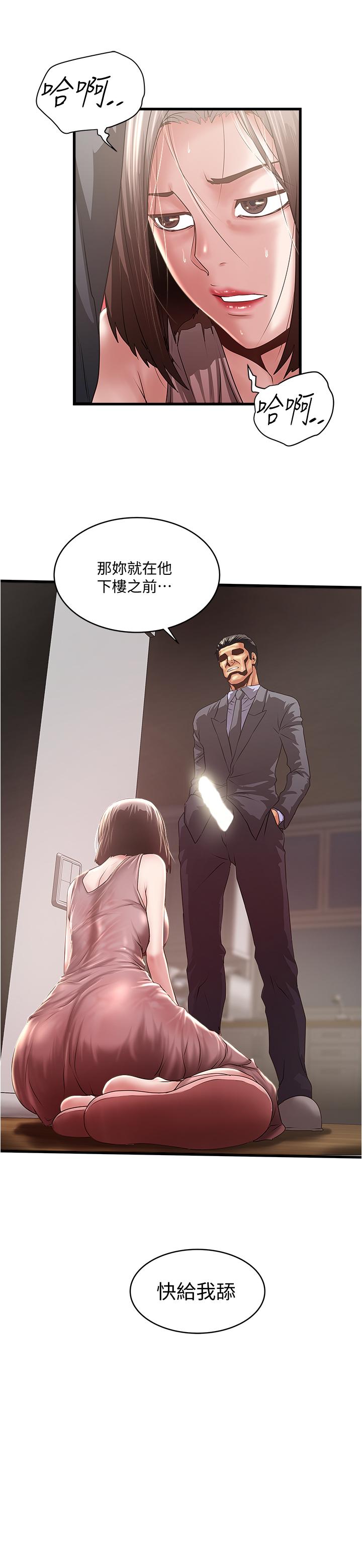 27P - 下女,初希