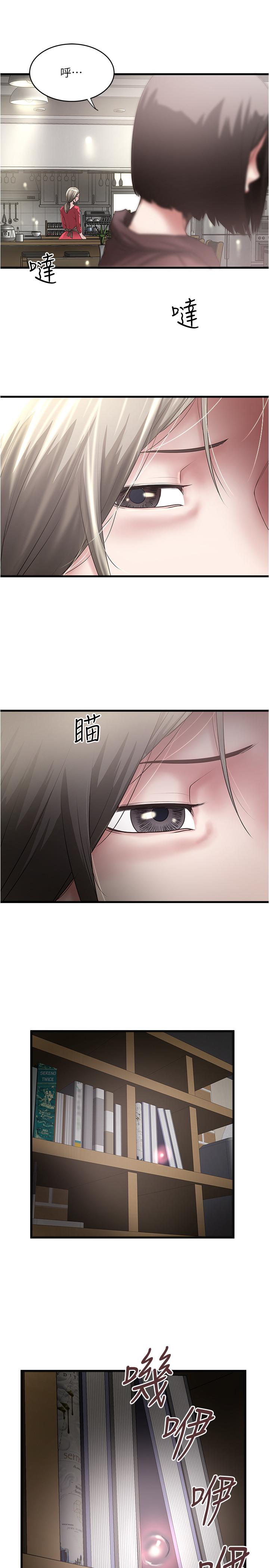 3P - 下女,初希