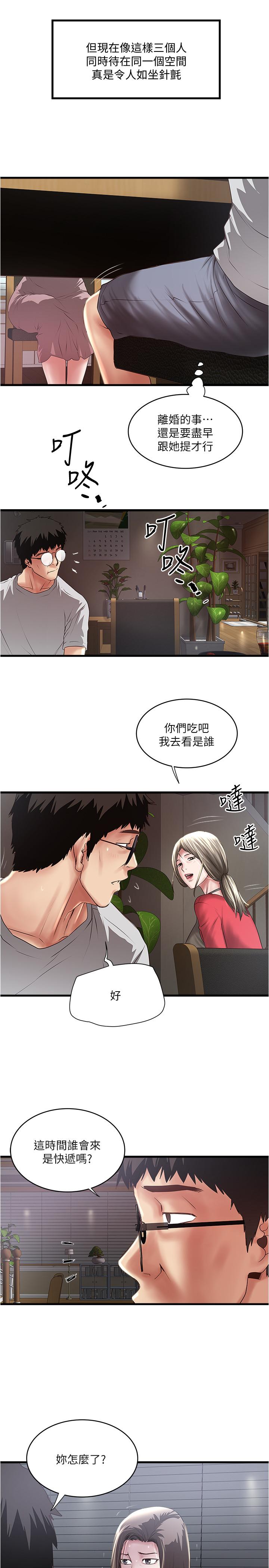 7P - 下女,初希
