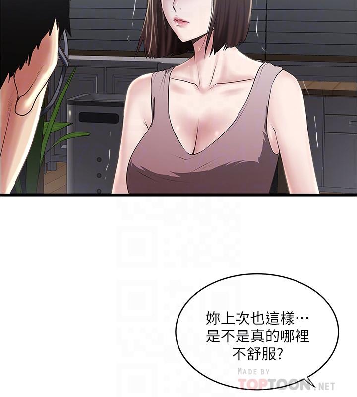 8P - 下女,初希