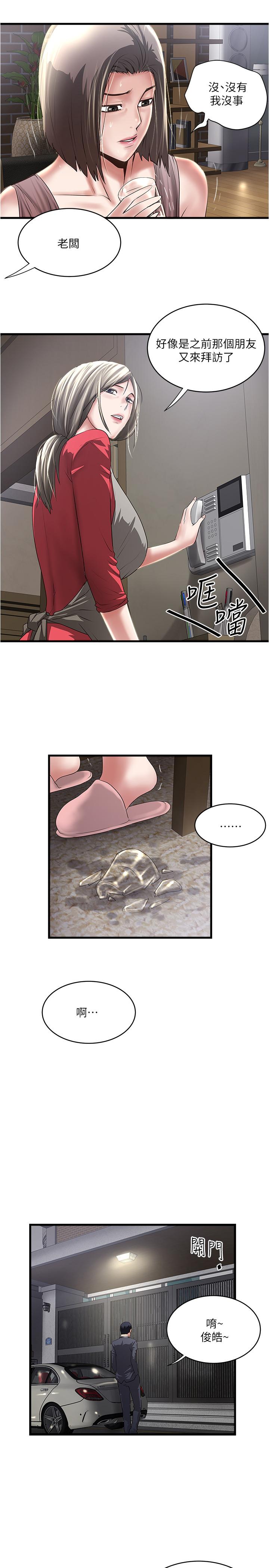 9P - 下女,初希