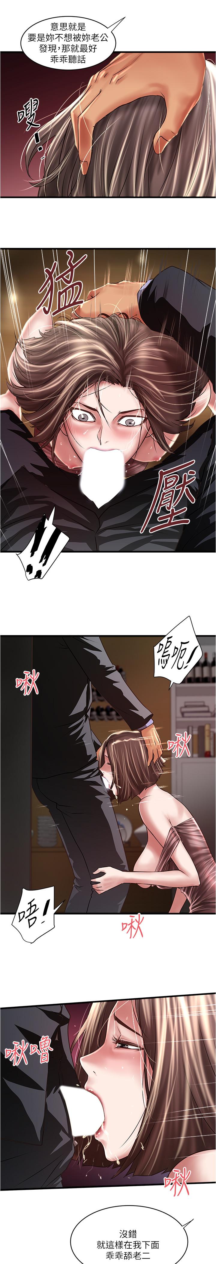 13P - 下女,初希