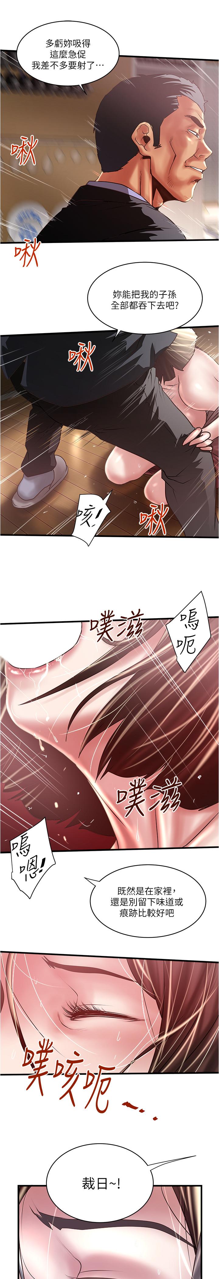 19P - 下女,初希