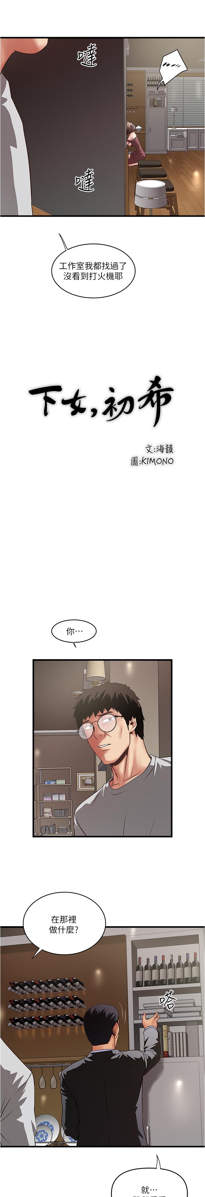21P - 下女,初希