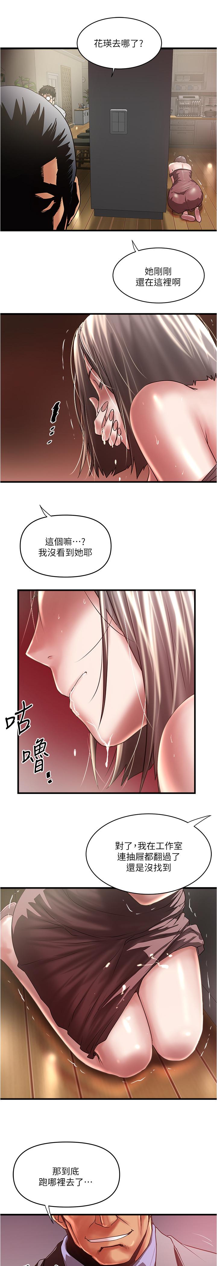 23P - 下女,初希