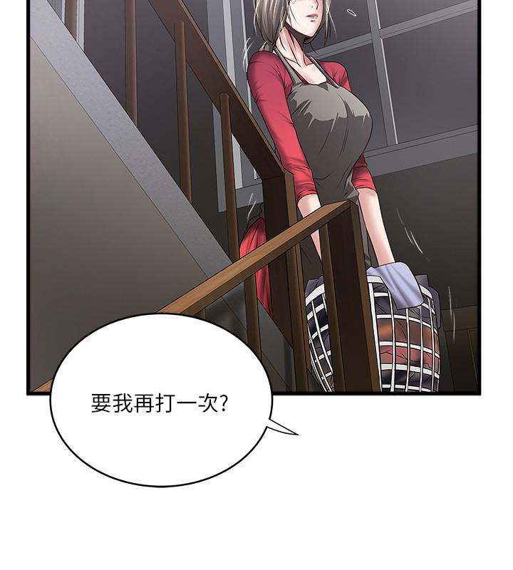 26P - 下女,初希