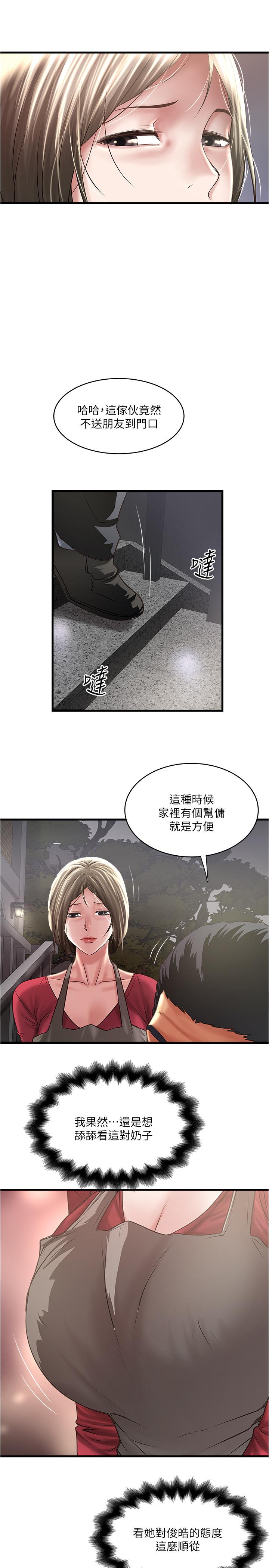 27P - 下女,初希
