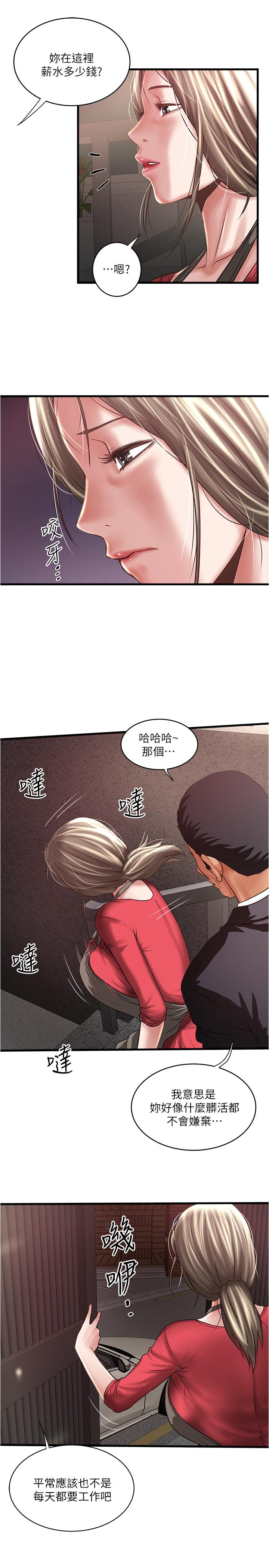 29P - 下女,初希