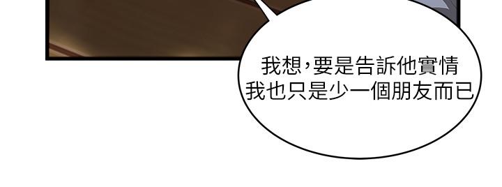 2P - 下女,初希