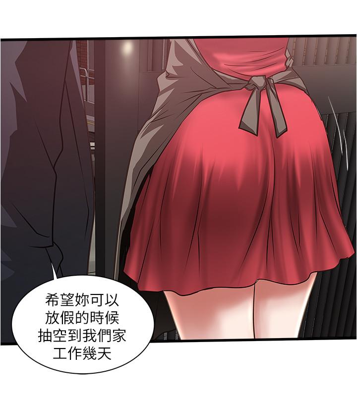 30P - 下女,初希