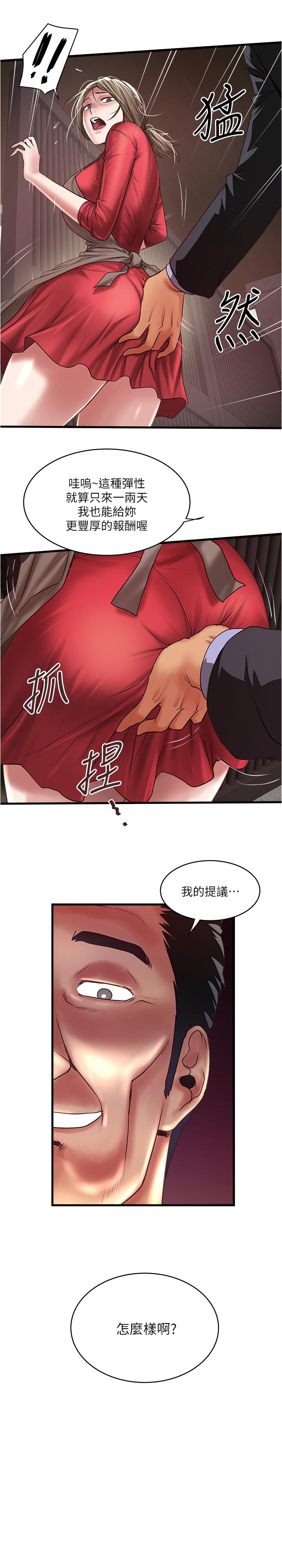 31P - 下女,初希