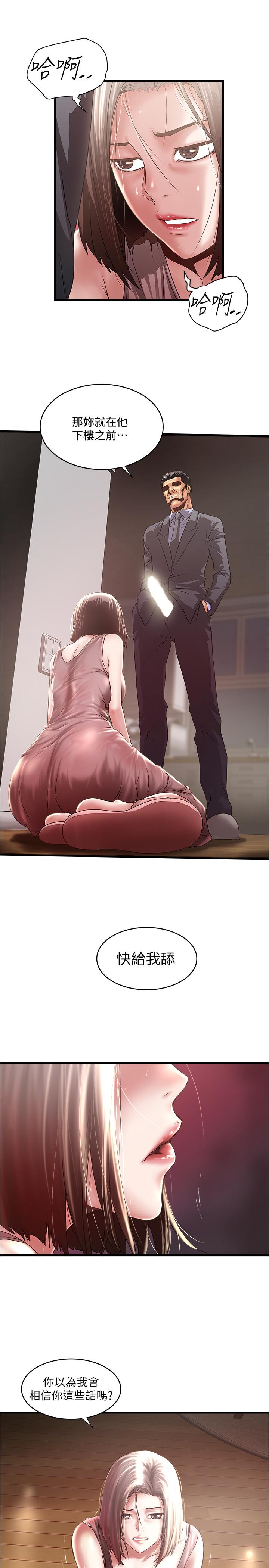 5P - 下女,初希