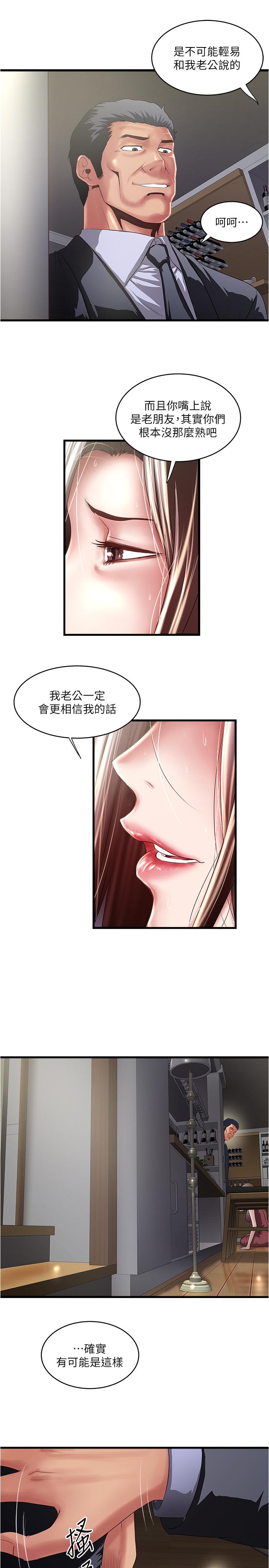 7P - 下女,初希