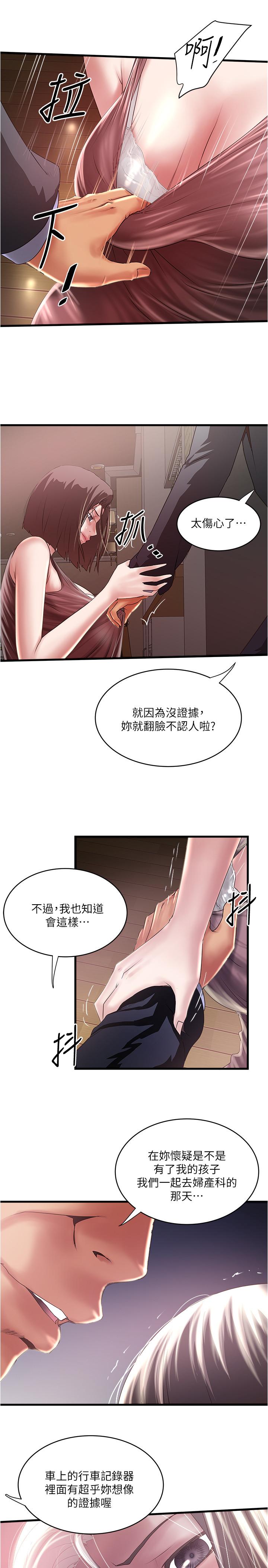 9P - 下女,初希