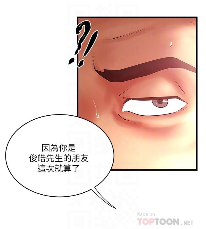 10P - 下女,初希