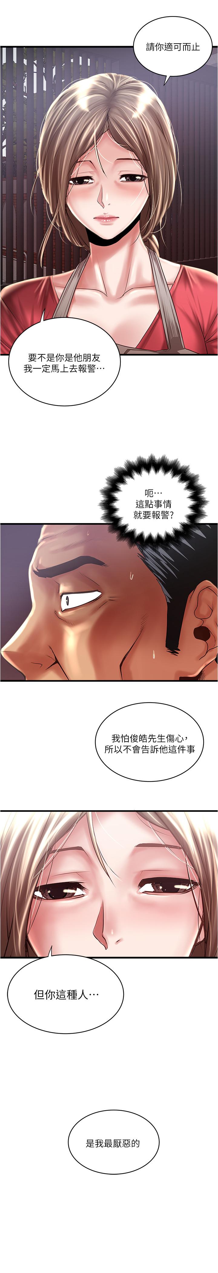 11P - 下女,初希