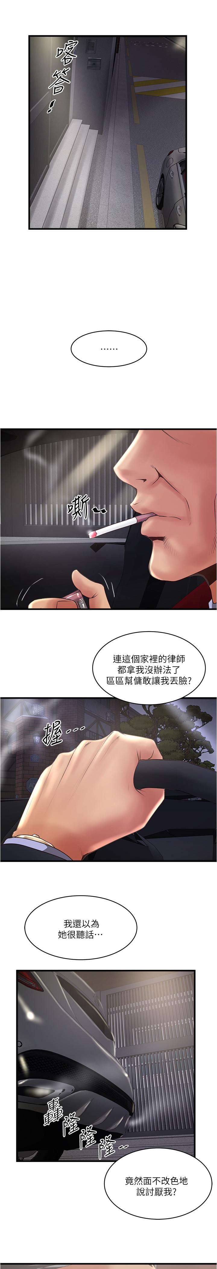 13P - 下女,初希