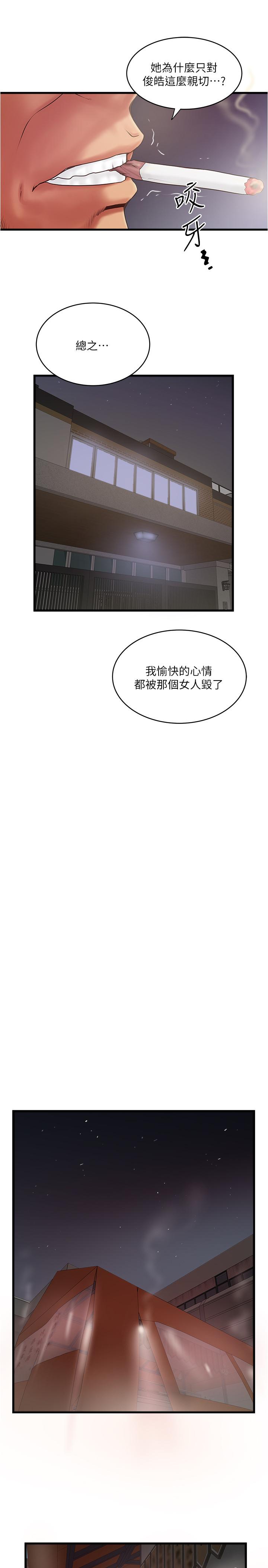 15P - 下女,初希